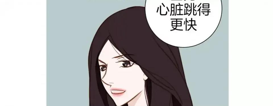 特殊基因少女 特殊基因少女-第 41 话 第82页