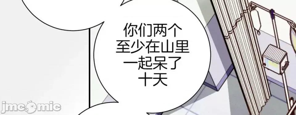 特殊基因少女 特殊基因少女-第 41 话 第90页