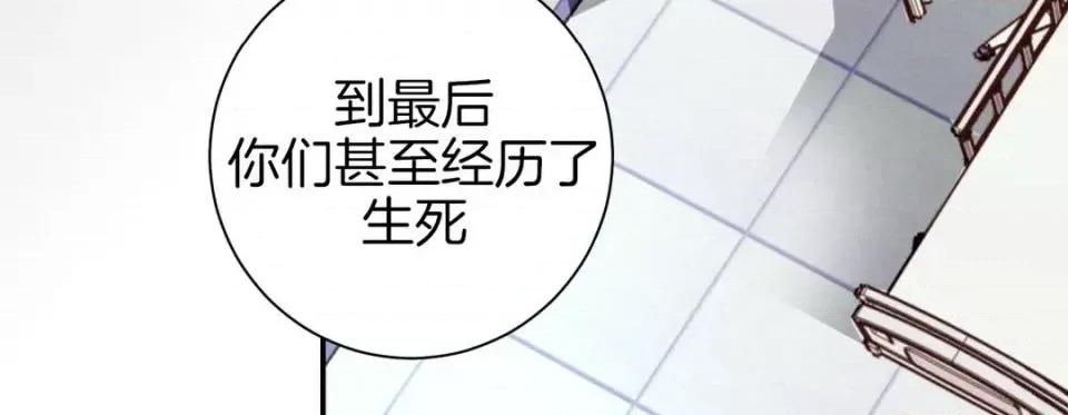 特殊基因少女 特殊基因少女-第 41 话 第91页