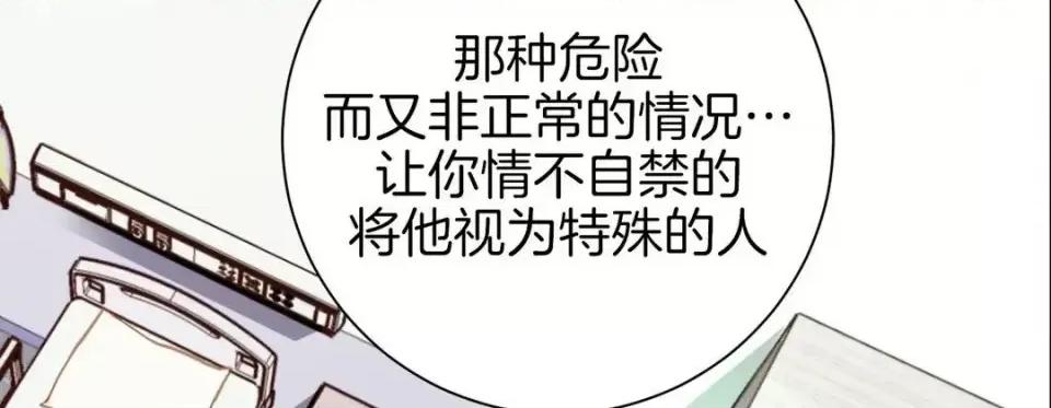 特殊基因少女 特殊基因少女-第 41 话 第94页
