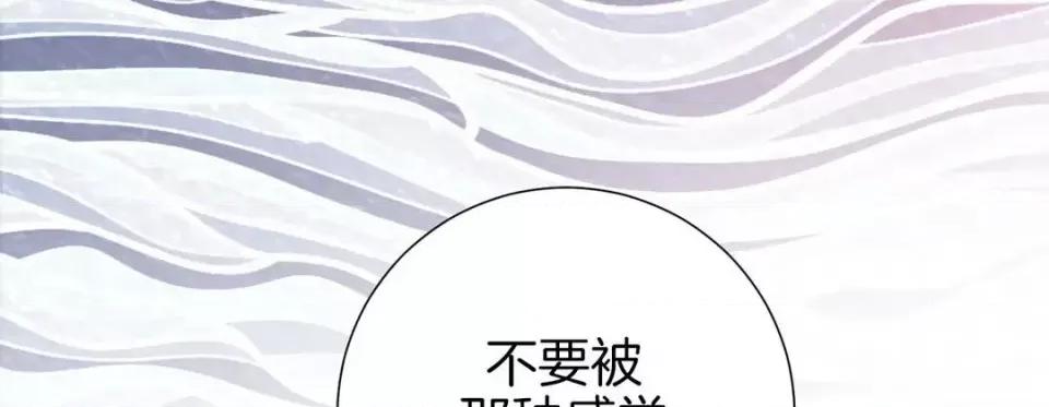 特殊基因少女 特殊基因少女-第 41 话 第98页