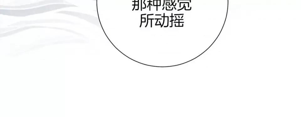 特殊基因少女 特殊基因少女-第 41 话 第99页