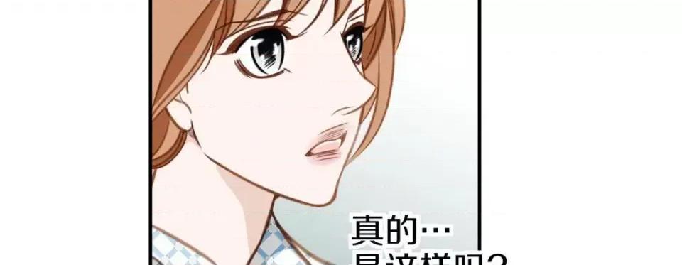 特殊基因少女 特殊基因少女-第 41 话 第102页