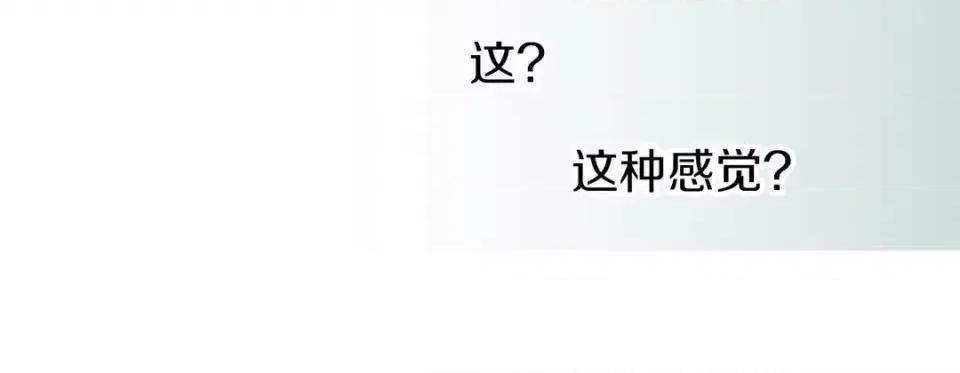 特殊基因少女 特殊基因少女-第 41 话 第104页