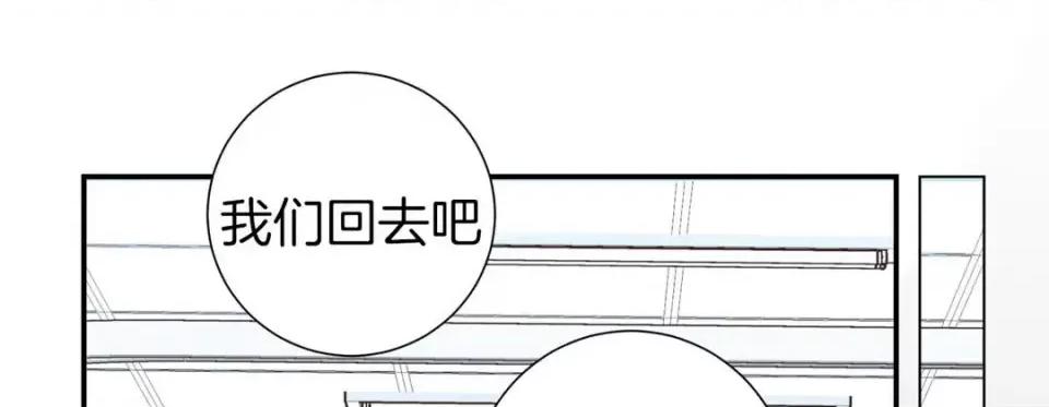 特殊基因少女 特殊基因少女-第 41 话 第117页