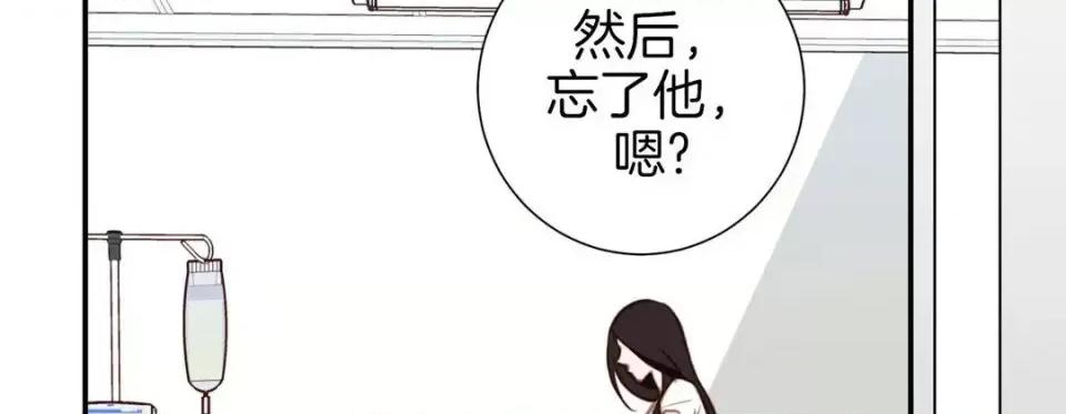 特殊基因少女 特殊基因少女-第 41 话 第118页