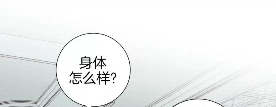 特殊基因少女 特殊基因少女-第 41 话 第121页