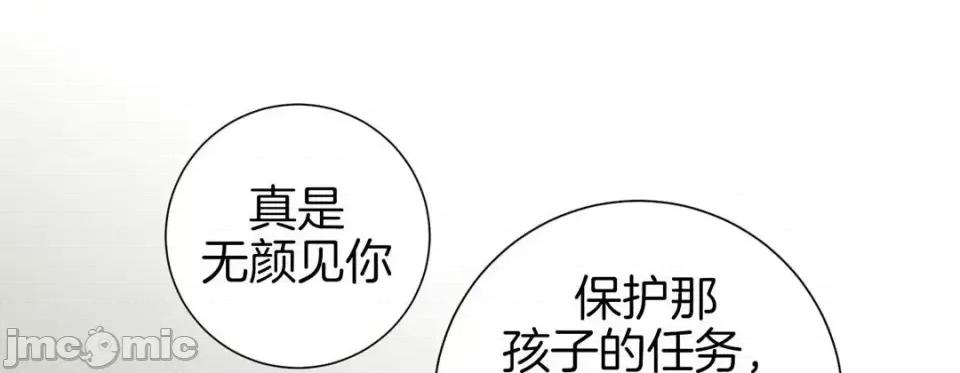特殊基因少女 特殊基因少女-第 41 话 第125页