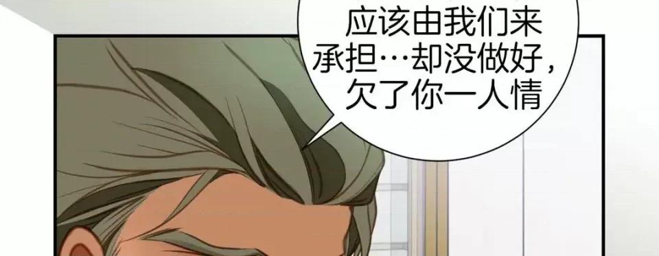 特殊基因少女 特殊基因少女-第 41 话 第126页
