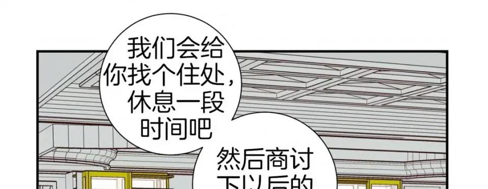 特殊基因少女 特殊基因少女-第 41 话 第133页