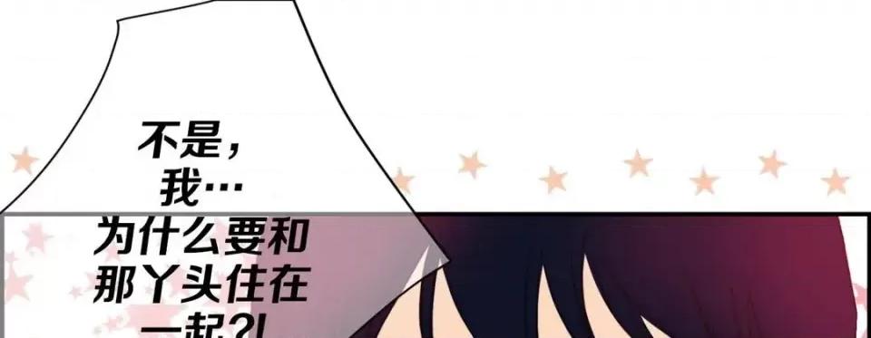 特殊基因少女 特殊基因少女-第 41 话 第141页