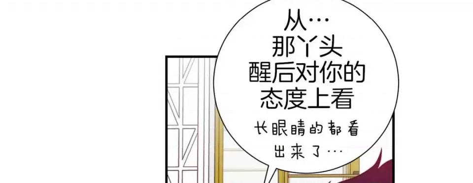 特殊基因少女 特殊基因少女-第 41 话 第147页