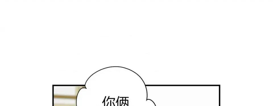 特殊基因少女 特殊基因少女-第 41 话 第149页