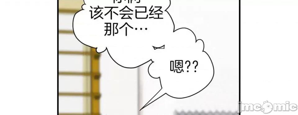 特殊基因少女 特殊基因少女-第 41 话 第150页