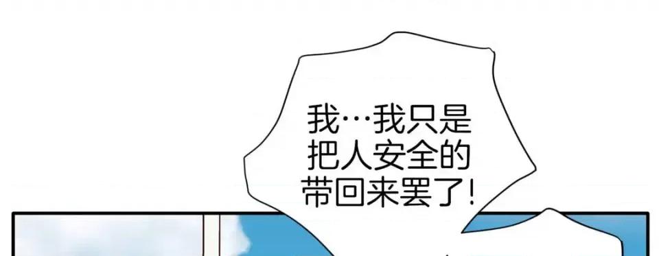 特殊基因少女 特殊基因少女-第 41 话 第153页