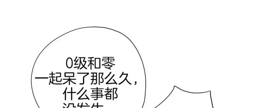特殊基因少女 特殊基因少女-第 41 话 第161页