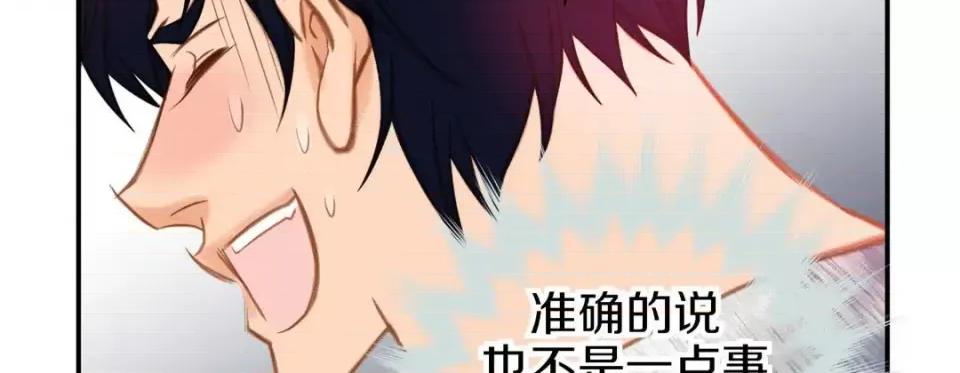 特殊基因少女 特殊基因少女-第 41 话 第163页