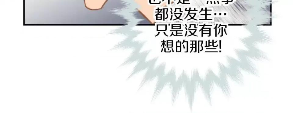 特殊基因少女 特殊基因少女-第 41 话 第164页