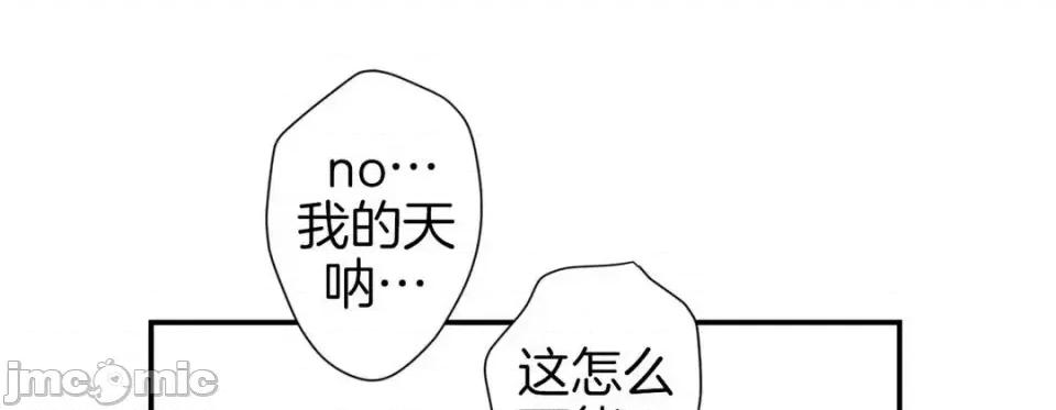 特殊基因少女 特殊基因少女-第 41 话 第165页
