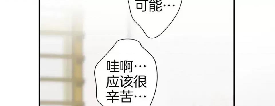 特殊基因少女 特殊基因少女-第 41 话 第166页