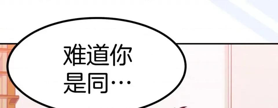 特殊基因少女 特殊基因少女-第 41 话 第169页