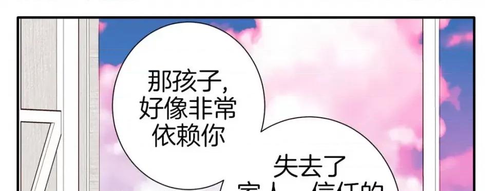特殊基因少女 特殊基因少女-第 41 话 第177页