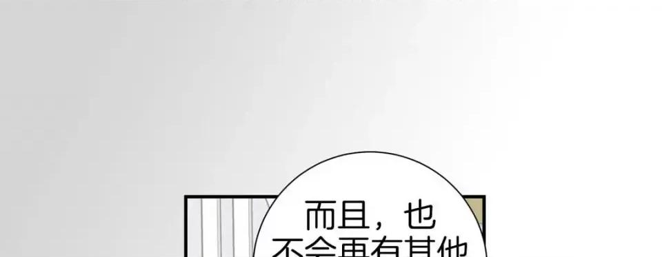 特殊基因少女 特殊基因少女-第 41 话 第181页