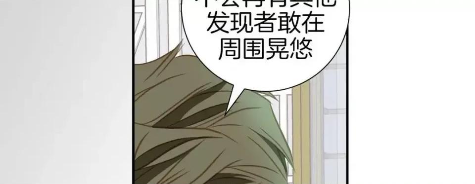 特殊基因少女 特殊基因少女-第 41 话 第182页
