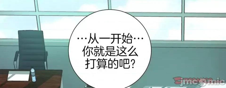 特殊基因少女 特殊基因少女-第 41 话 第185页