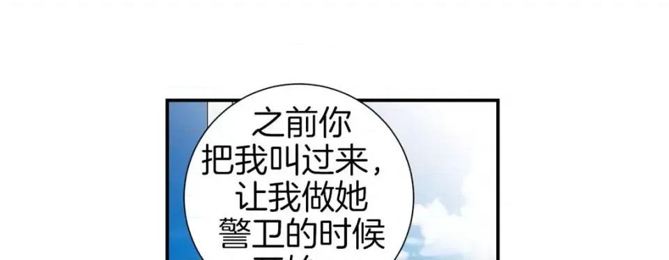特殊基因少女 特殊基因少女-第 41 话 第189页