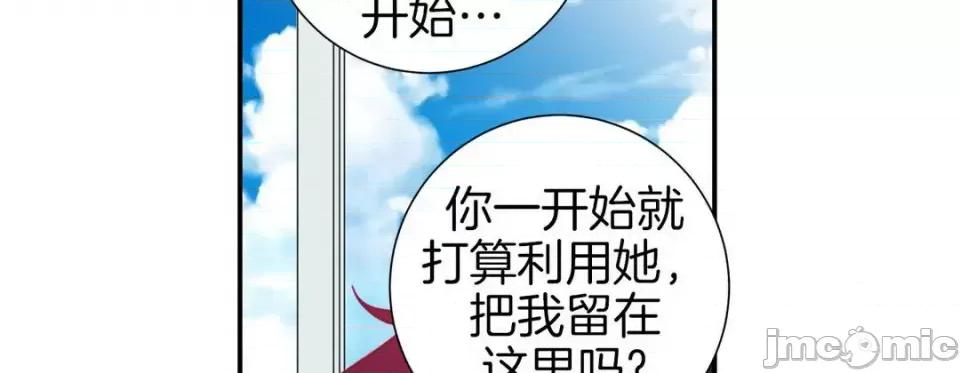 特殊基因少女 特殊基因少女-第 41 话 第190页