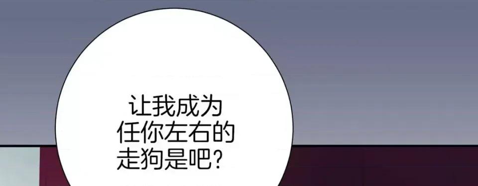 特殊基因少女 特殊基因少女-第 41 话 第193页