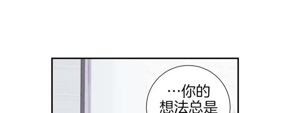 特殊基因少女 特殊基因少女-第 41 话 第197页
