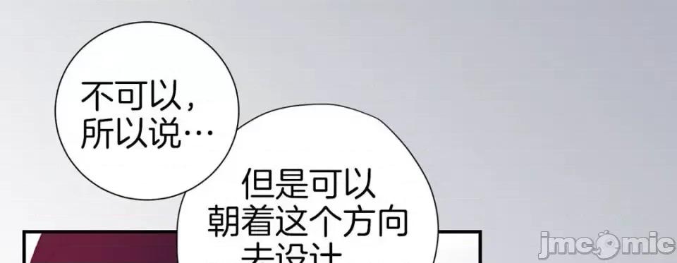 特殊基因少女 特殊基因少女-第 41 话 第205页