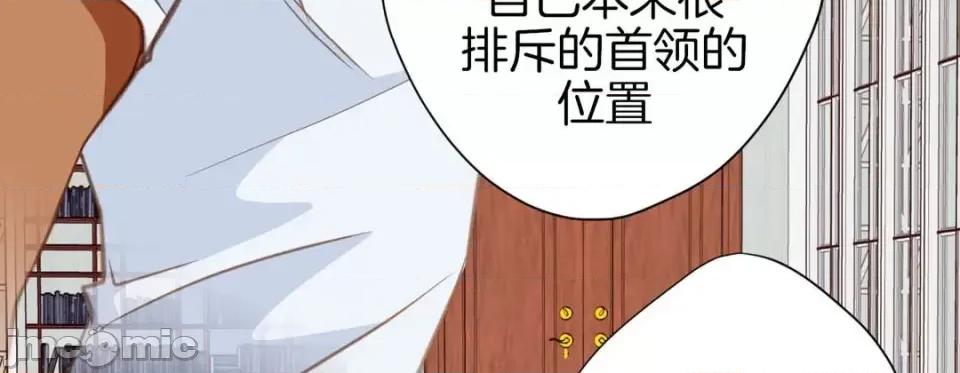 特殊基因少女 特殊基因少女-第 41 话 第215页