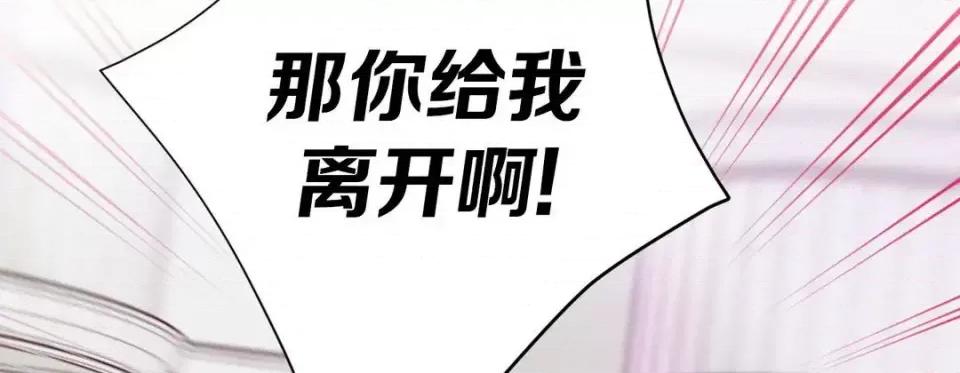 特殊基因少女 特殊基因少女-第 41 话 第222页