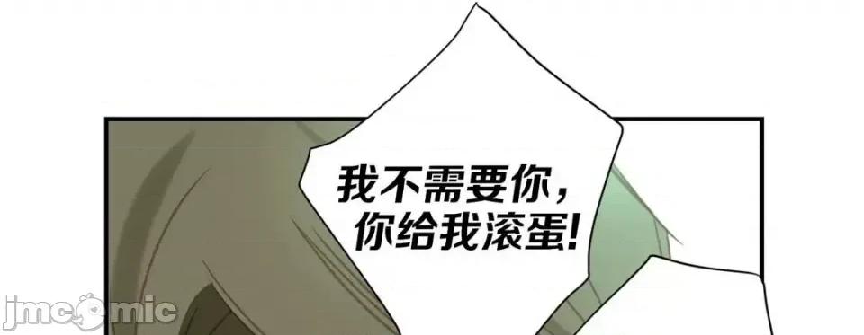特殊基因少女 特殊基因少女-第 41 话 第225页