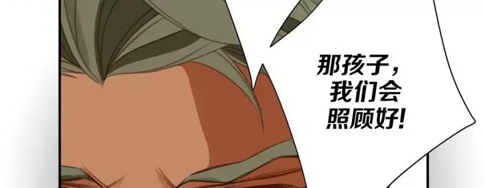 特殊基因少女 特殊基因少女-第 41 话 第226页