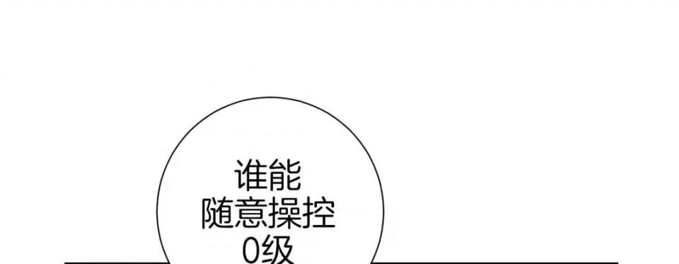 特殊基因少女 特殊基因少女-第 41 话 第233页