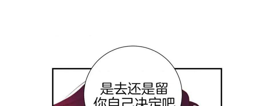 特殊基因少女 特殊基因少女-第 41 话 第237页