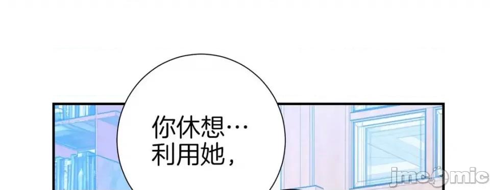 特殊基因少女 特殊基因少女-第 41 话 第245页