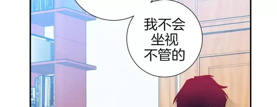 特殊基因少女 特殊基因少女-第 41 话 第246页