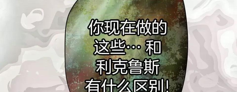 特殊基因少女 特殊基因少女-第 41 话 第251页