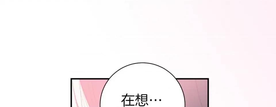 特殊基因少女 特殊基因少女-第 42 话 第17页