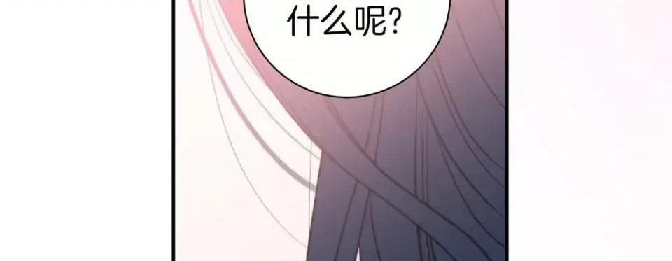 特殊基因少女 特殊基因少女-第 42 话 第18页
