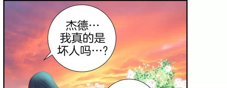 特殊基因少女 特殊基因少女-第 42 话 第29页