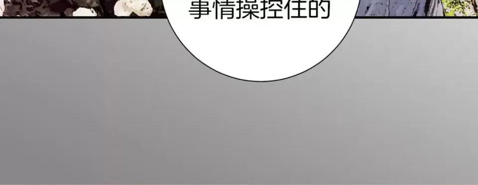 特殊基因少女 特殊基因少女-第 42 话 第36页