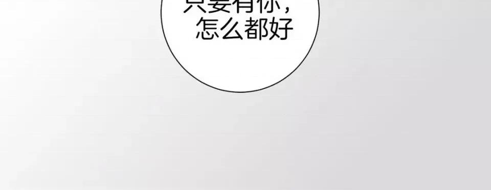 特殊基因少女 特殊基因少女-第 42 话 第44页