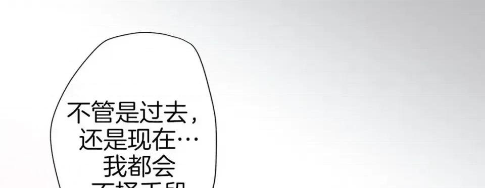 特殊基因少女 特殊基因少女-第 42 话 第49页