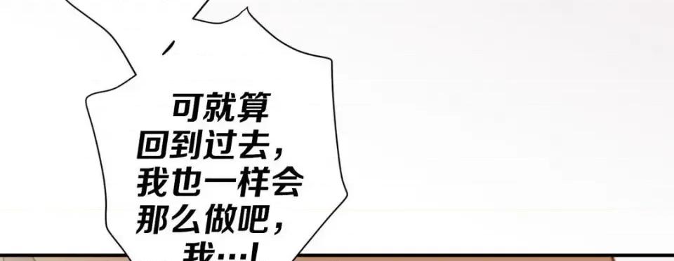 特殊基因少女 特殊基因少女-第 42 话 第54页